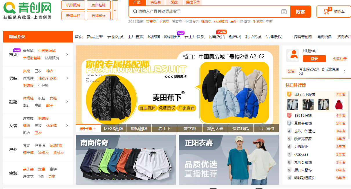 時尚男裝網店代理貨源（潮牌服飾一手貨源渠道推薦）