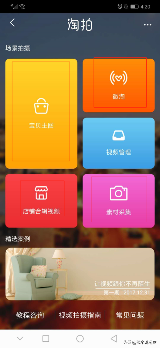 淘拍app官方下載（淘視頻app下載安裝流程詳解）