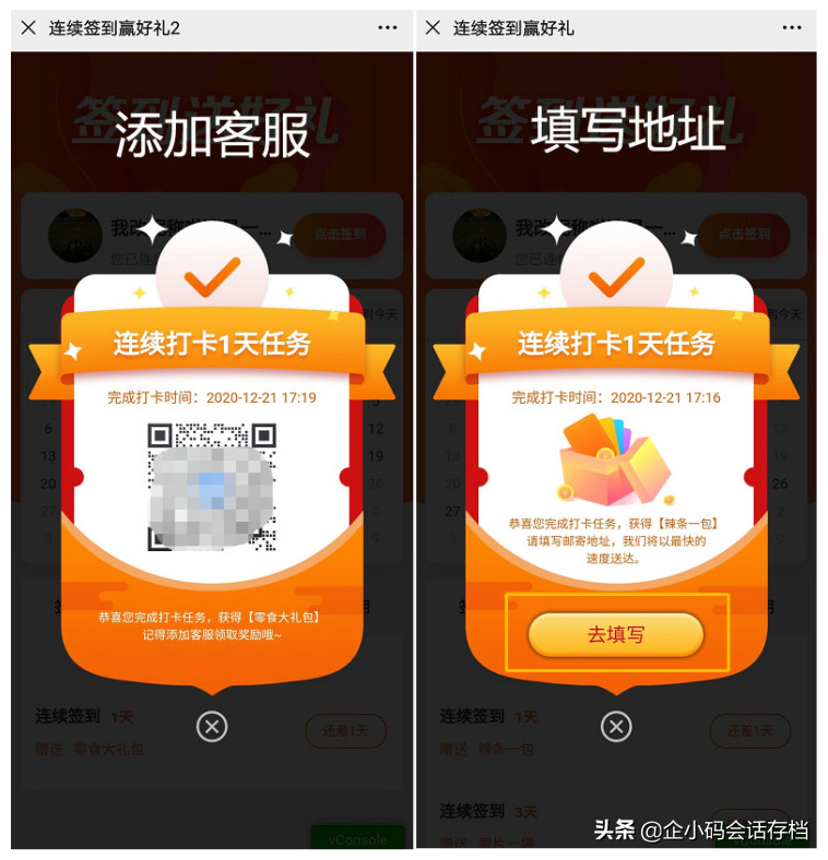 群簽到和群打卡有什么區(qū)別？如何用群打卡功能提高客戶粘性？