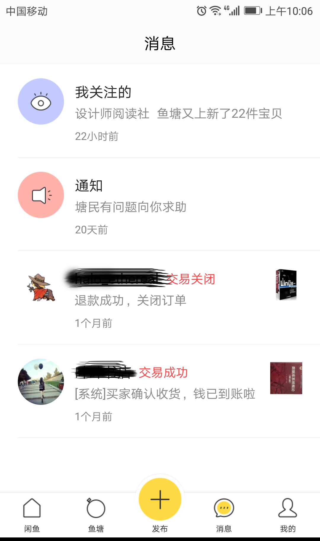 閑魚和轉轉哪個有保障？分享閑魚取消付款授權協議的方法