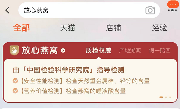 淘寶燕窩為什么便宜？淘寶燕窩正品店鋪有哪些？