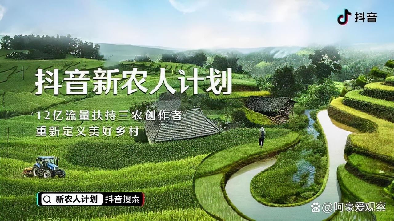 抖音三農是什么意思？抖音三農自媒體怎么申請？