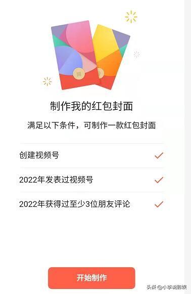 微信紅包照片怎么設置？免費添加微信紅包封面動態效果的方法