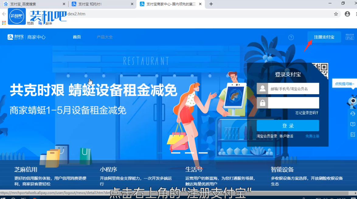 企業(yè)支付寶怎么注冊(cè)？企業(yè)支付寶和個(gè)人支付寶區(qū)別是什么？