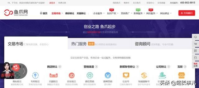 網站轉讓平臺哪家好？國內常用的5個網站買賣交易平臺介紹
