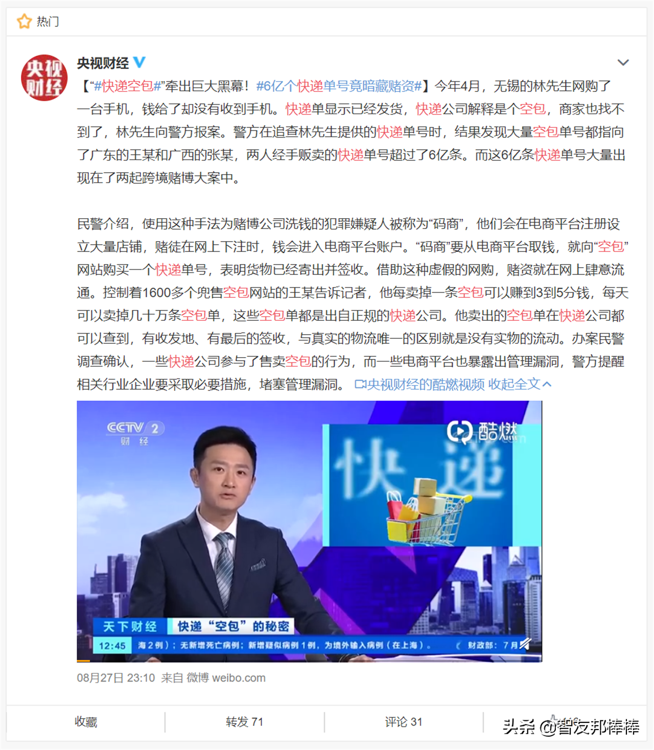 快遞空包是什么意思？2023淘寶發(fā)空包處理規(guī)則一覽