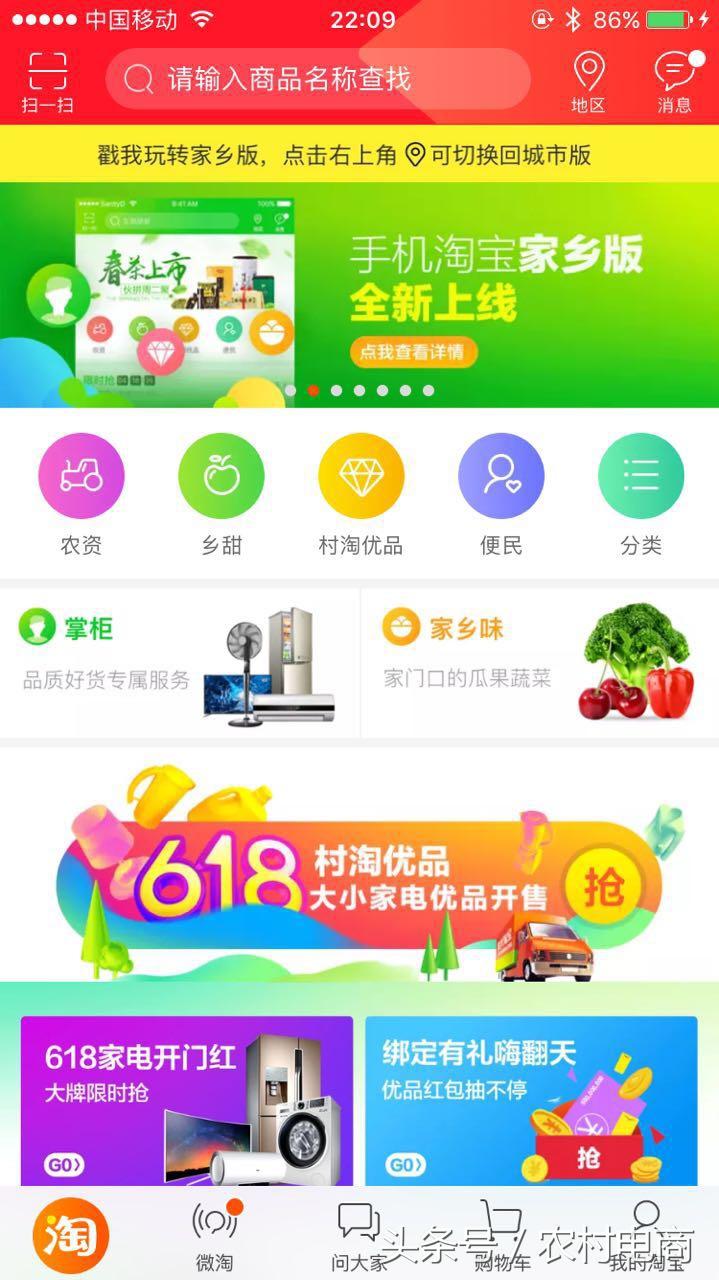 農村淘寶下載安裝（免費無貨源采集軟件app排行榜前十推薦）