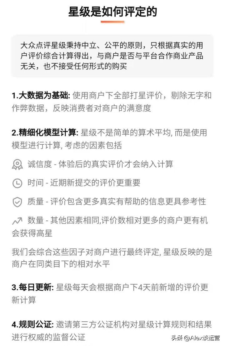 美團大眾點評運營攻略（常見的美團app的缺點和及改進意見）