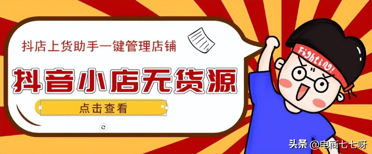 選品庫怎么上架商品？分享貨品入庫上架流程