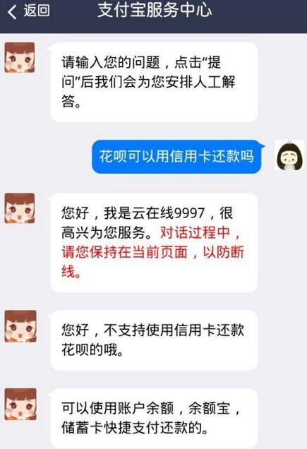 信用卡還花唄怎么操作？支付寶螞蟻花唄的還款方式及步驟介紹