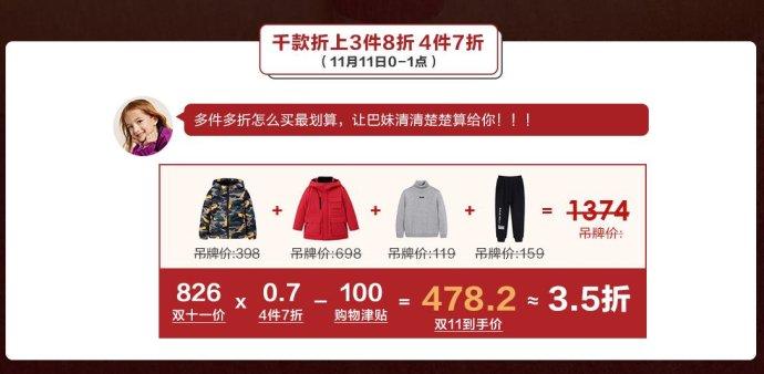 雙十一促銷活動方案怎么寫？雙十一促銷活動廣告詞文案盤點