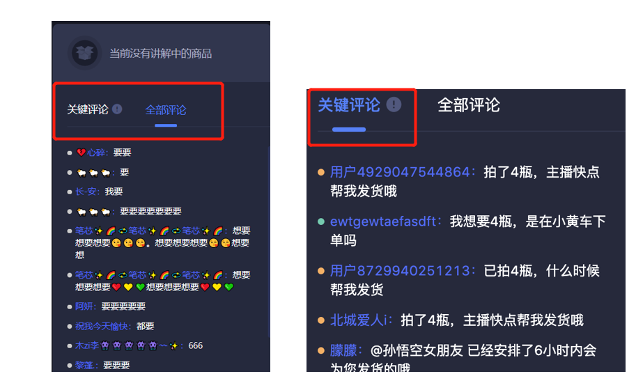 抖音在哪里看直播記錄？怎么進行抖音直播間數據分析？