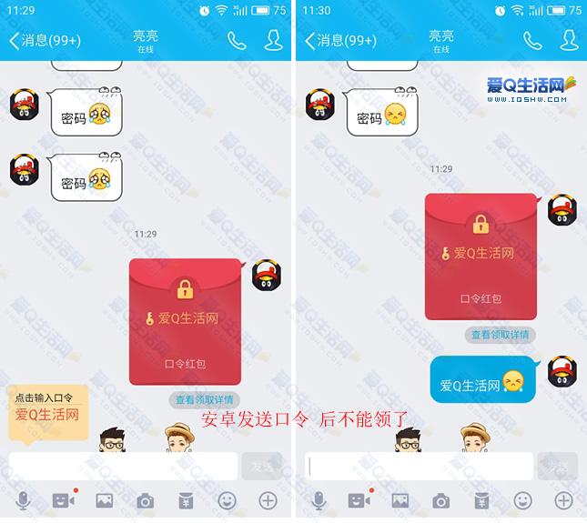 怎么口令發紅包給別人？為什么別人發的口令紅包我領取不了?