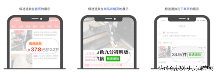 拼多多極速退款怎么關閉？拼多多享受極速退款的條件及規則
