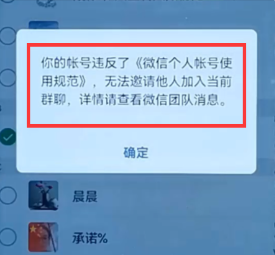 限制解除功能使用說明（解除微信違規的功能限制的方法介紹）
