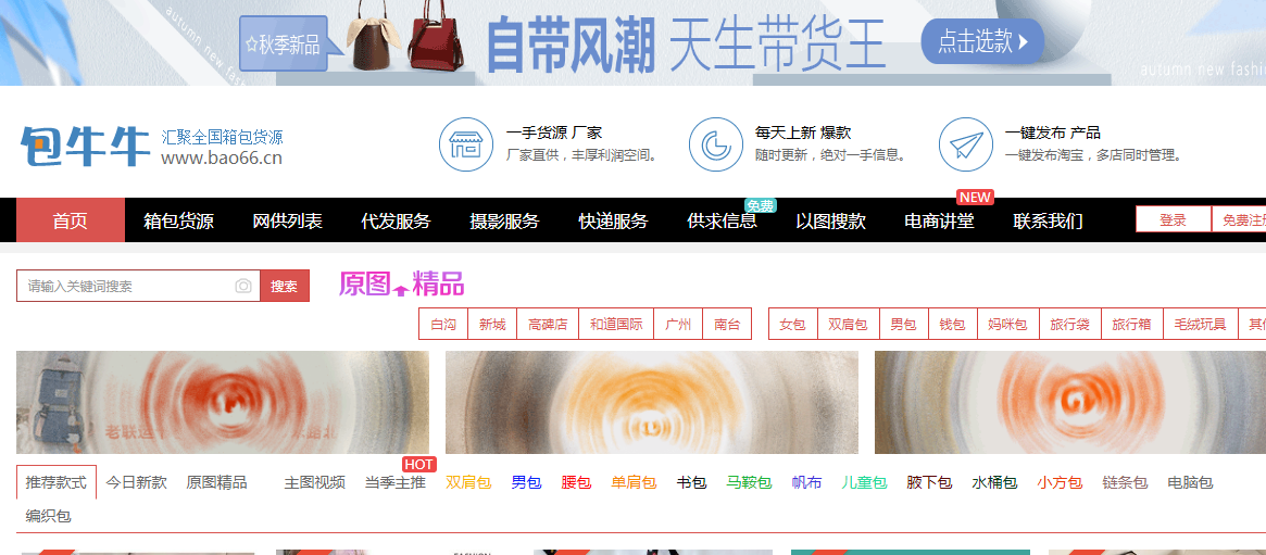 搜鞋網(wǎng)官網(wǎng)app下載（批發(fā)鞋子一手貨源網(wǎng)站app推薦）