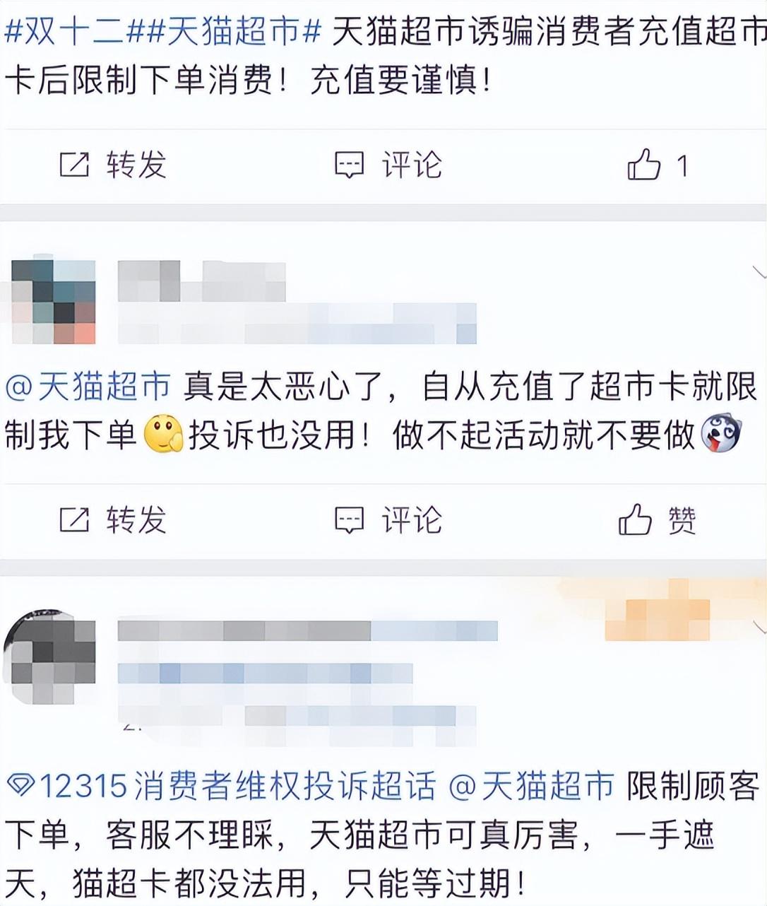 下單人數過多請稍后再試怎么解決？天貓超市下單限制解除教程