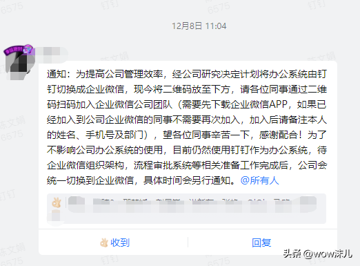 釘釘企業(yè)版收費(fèi)標(biāo)準(zhǔn)是多少？釘釘企業(yè)版和個人版一樣嗎？