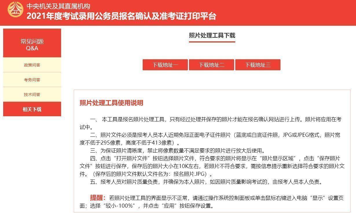 圖片審核工具怎么使用？分享照片審核工具安裝使用詳細教程