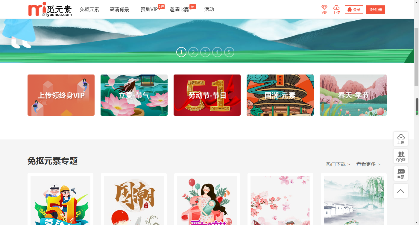 覓元素官網(wǎng)（覓元素官網(wǎng)注冊(cè)流程及操作教程一覽）