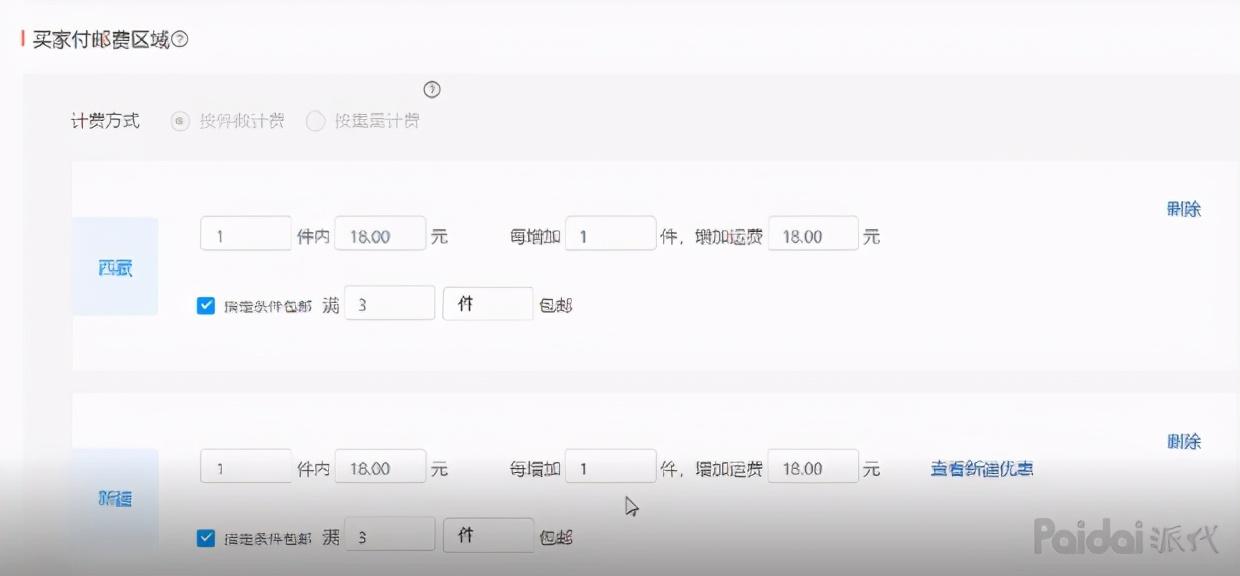 拼多多商家后臺登陸（多多打單管理登錄系統使用操作說明）