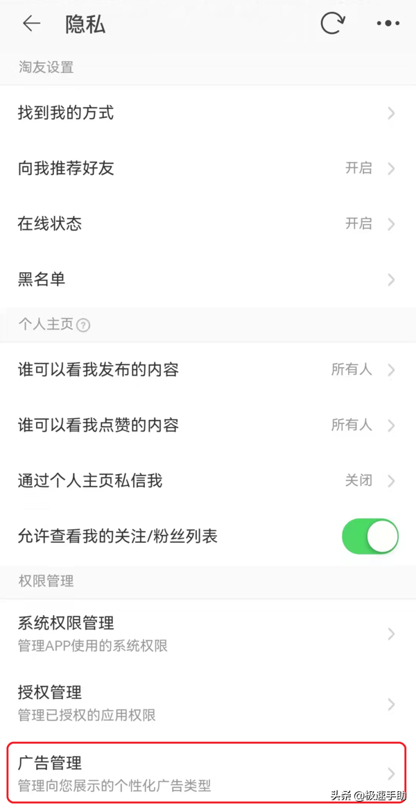 淘寶網(wǎng)商品推薦怎么關(guān)閉？手機(jī)淘寶關(guān)閉自動(dòng)推薦和搜索的方法