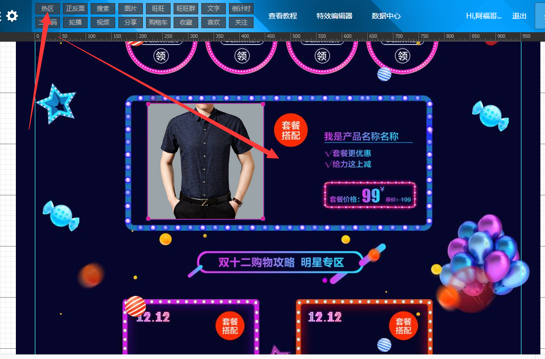 碼工助手裝修店鋪教程（免費淘寶裝修工具排行榜前十）