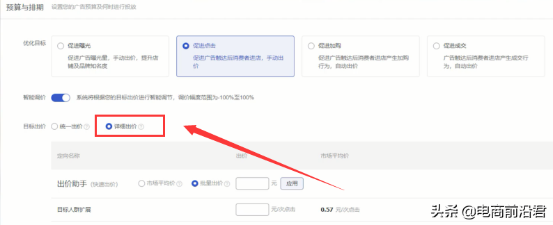 淘寶網怎么賺錢？2023淘寶引力模式解析