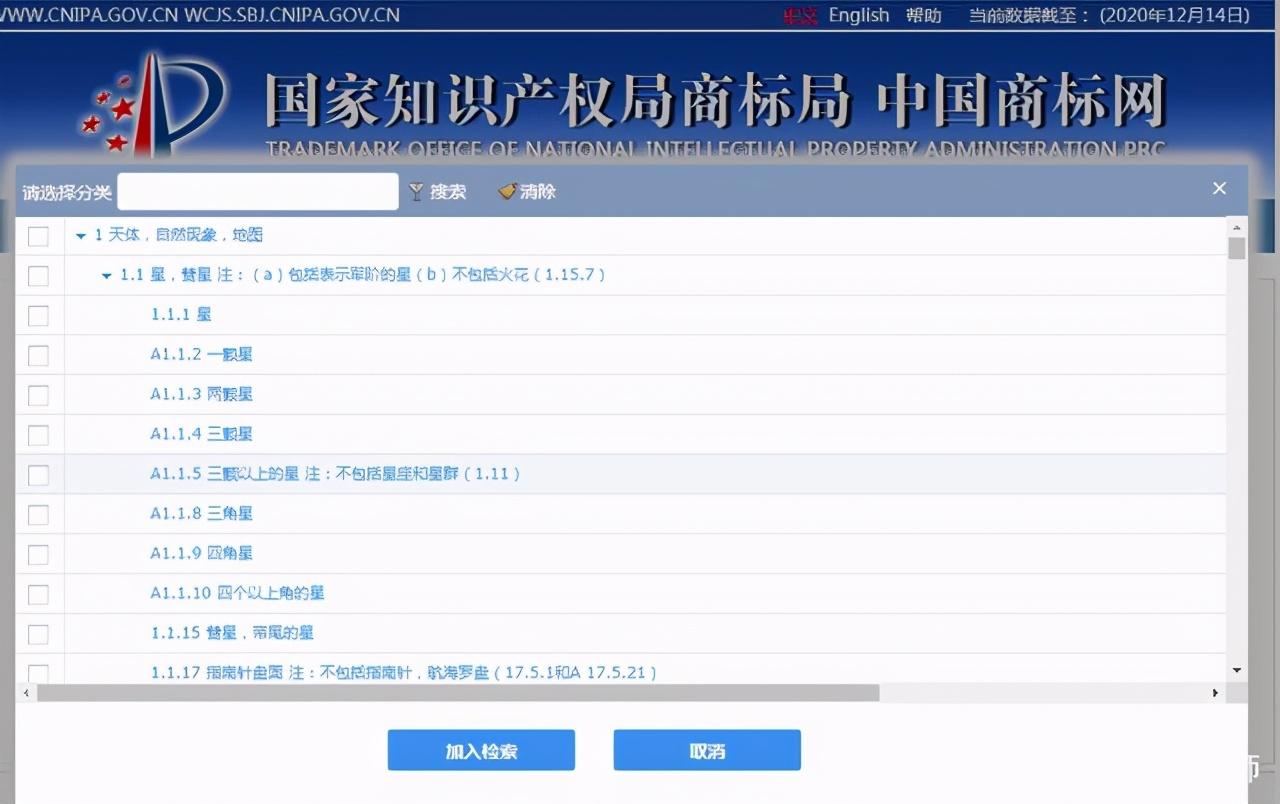 注冊(cè)號(hào)查詢商標(biāo)方法有哪些？關(guān)于商標(biāo)查詢的途徑及渠道介紹