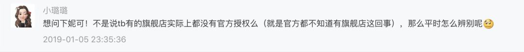 海外旗艦店和官方旗艦店有什么區別？旗艦店和海外旗艦店哪個是真的？