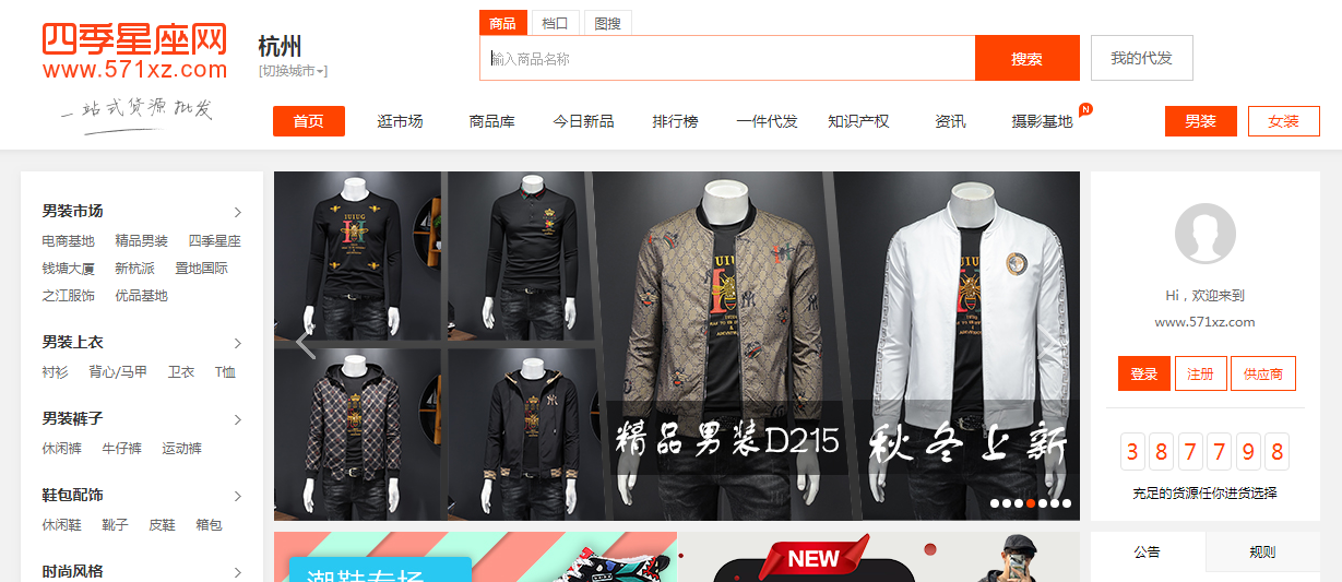 搜鞋網(wǎng)官網(wǎng)app下載（批發(fā)鞋子一手貨源網(wǎng)站app推薦）