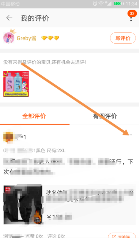 刪差評怎么操作?淘寶刪差評的流程與技巧