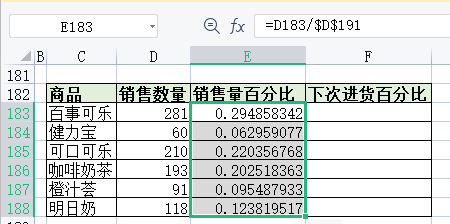 占比怎么計算公式是什么?excel產品所占百分比計算教程