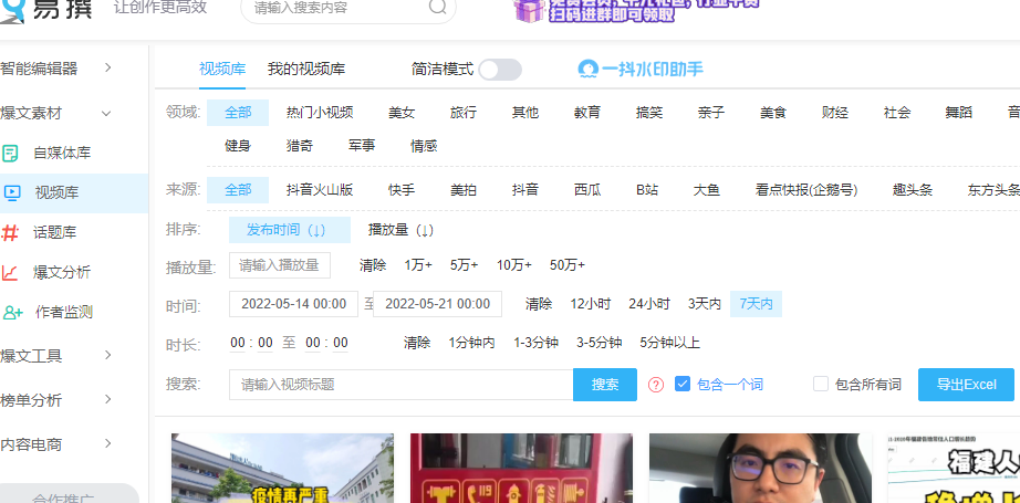 抖音十大知名探店美食博主（抖音吃播博主是靠什么賺錢的）