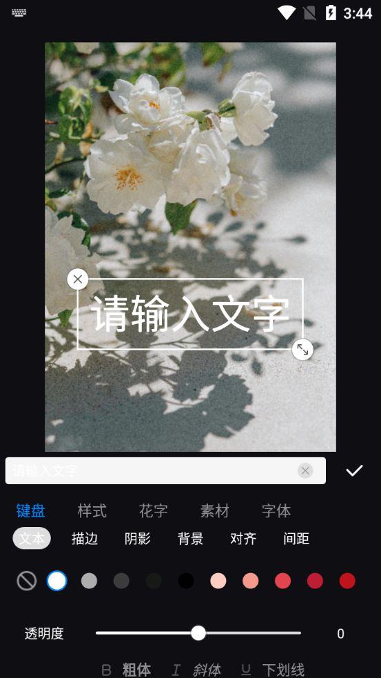 怎么做圖片加文字app？在線編輯免費圖片在線制作生成