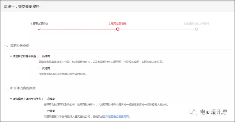 天貓商家中心入口在哪里？關于天貓店鋪主體變更申請流程