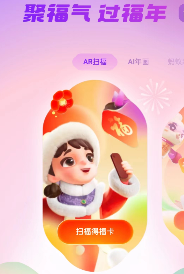 沾福卡怎么獲得？2023支付寶沾沾卡怎么獲得？