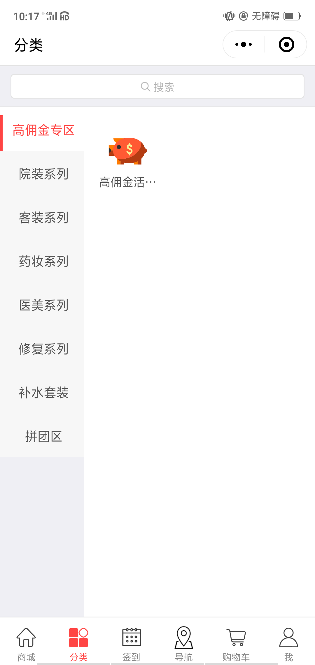 蘑菇街買衣服靠譜嗎？網上購物app排行前十推薦