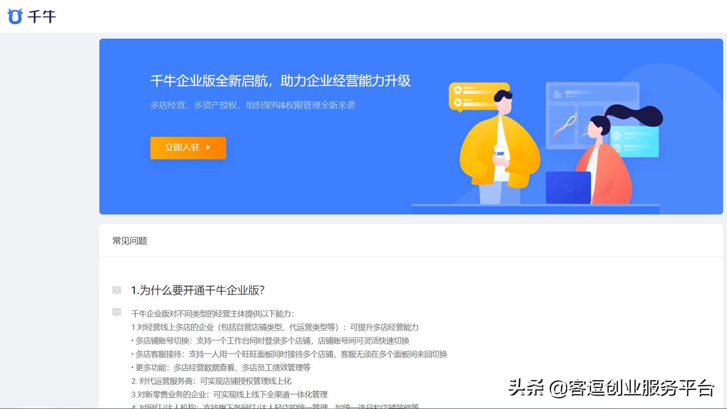 千牛mac版怎么下載？分享mac千牛使用詳細教程