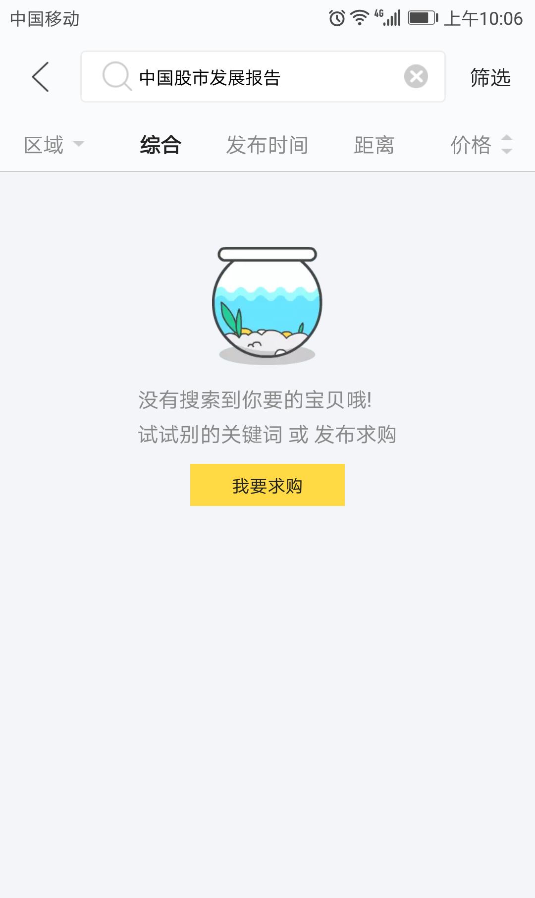 閑魚和轉轉哪個有保障？分享閑魚取消付款授權協議的方法
