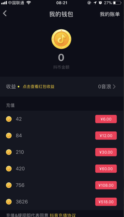 抖音活動紅包怎么轉入零錢（抖音活動紅包提現流程及步驟詳解）