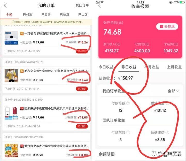 天貓返利網哪個最好？天貓返利最高app排行榜前十推薦