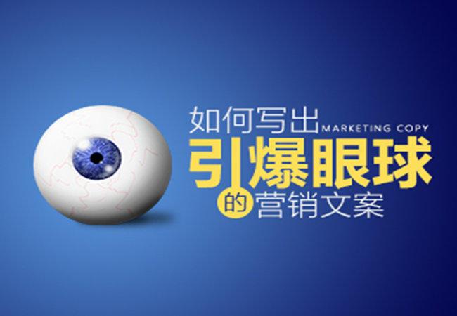淘寶詳情頁文案怎么寫？一招教你淘寶運營干貨及策劃文案技巧