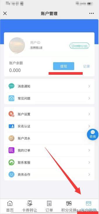 支付寶怎么充值余額？怎樣把話費充值卡轉到微信和支付寶？