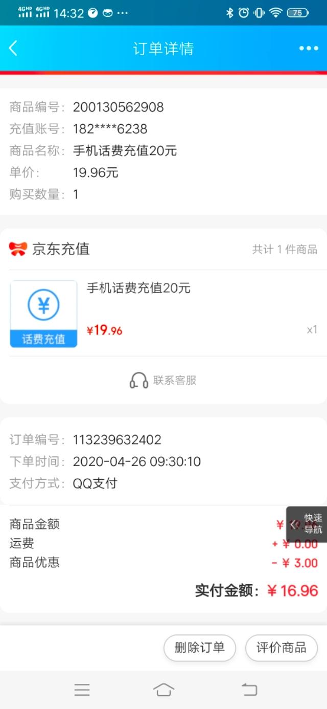 淘寶團購秒殺是真的嗎？淘寶一元秒殺商品技巧方法推薦