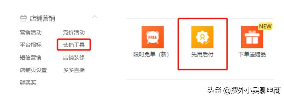 先用后付什么意思？拼多多先用后付有什么風險？