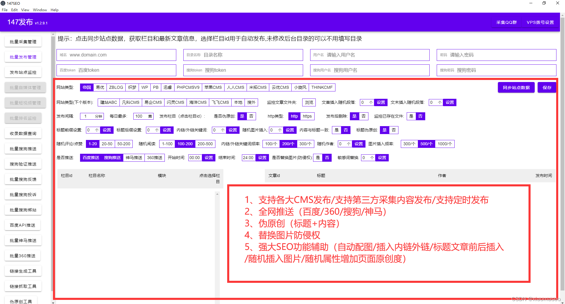 自然排名優化是什么意思？seo自然排名方式提升網站流量的方法