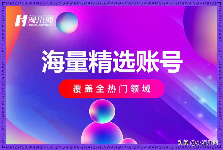賣快手號的正規交易平臺？2023快手號出售價格表一覽