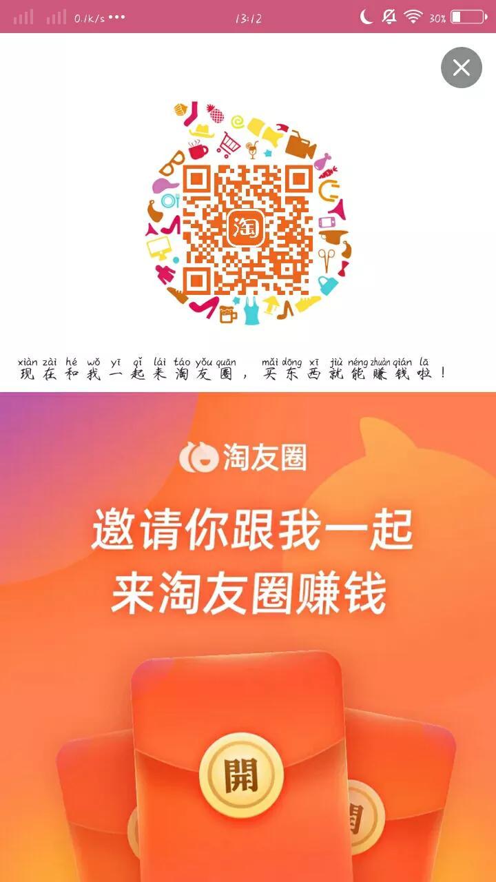 淘寶薅羊毛是怎么操作的？新手小白薅淘寶羊毛的辦法介紹