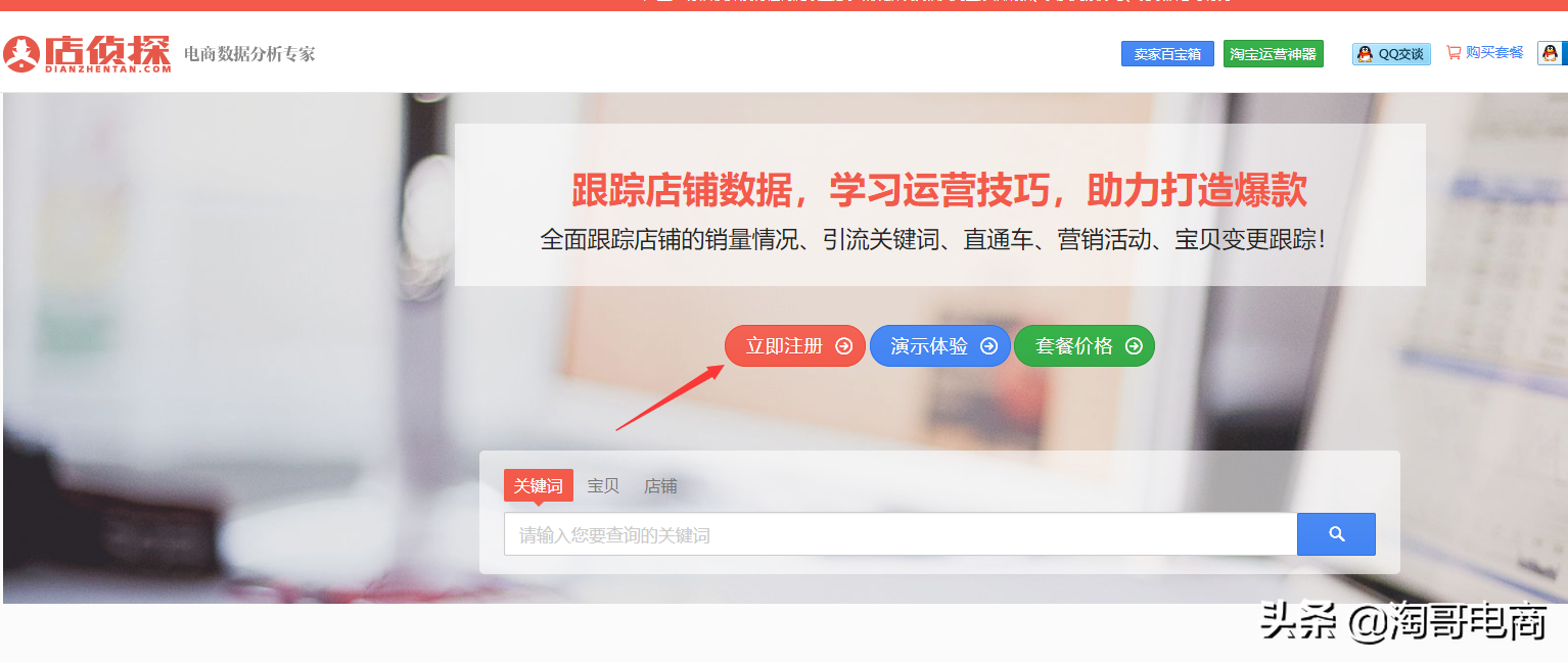 淘貨源插件怎么安裝？分享淘寶店鋪插件設(shè)置方法及技巧